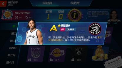 nba篮球大师球员获得方法