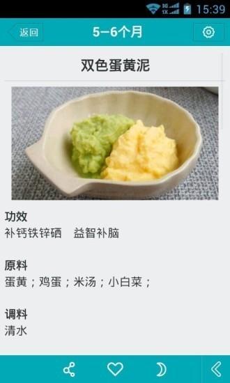 宝宝辅食做法教学