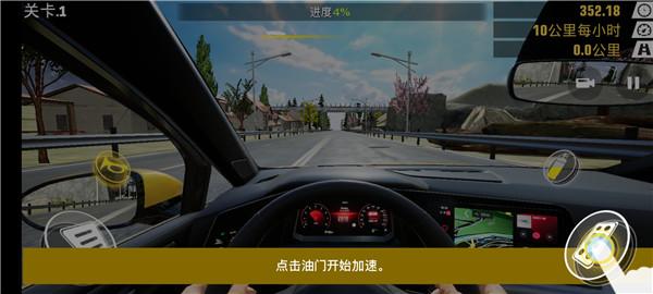 真实公路汽车2游戏攻略大全