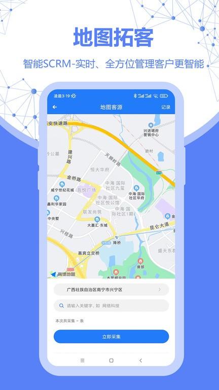 客源查下载app