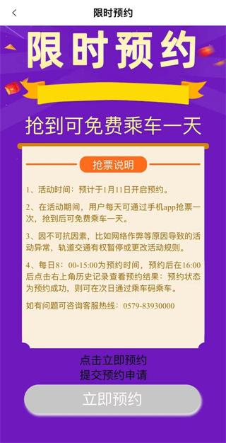 金轨智行官方版获得试乘凭证教程