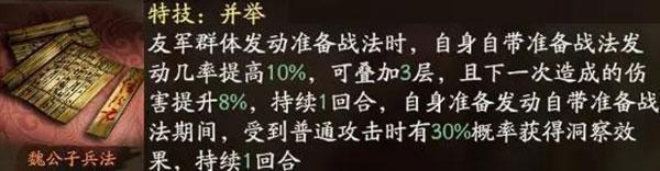 三国志战略版关羽最强阵容搭配攻略