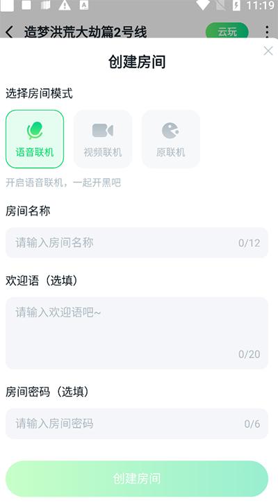 870游戏app怎么联机教程