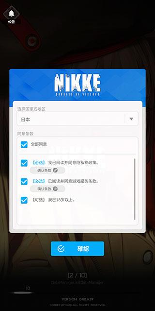 NIKKE怎么进游戏