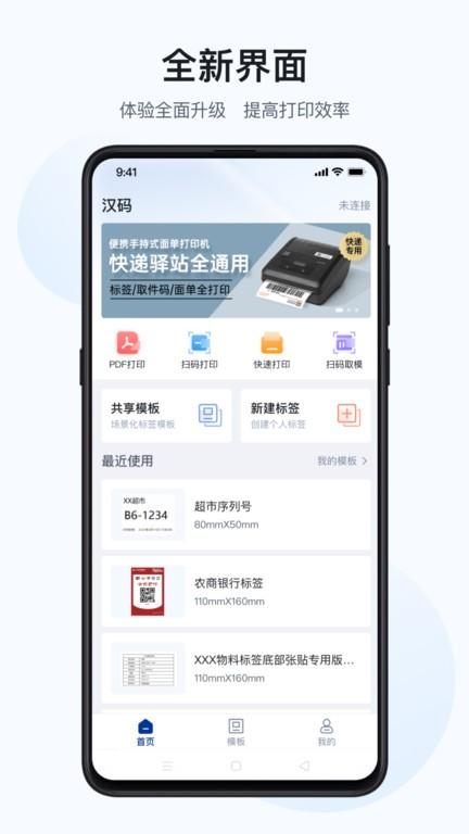 汉码app下载官方版