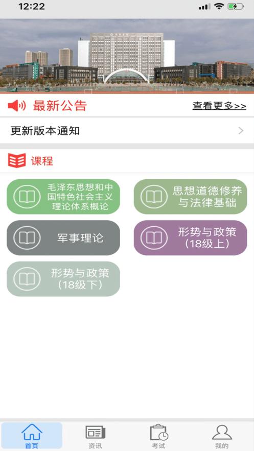 思学堂app下载