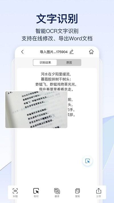 快识别app下载