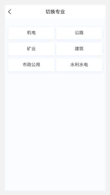 二级建造师原题库手机版下载