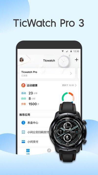 出门问问最新app下载