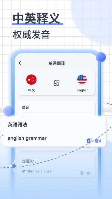 itranslate翻译下载软件