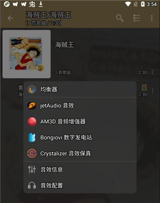 jetaudio播放器app使用教程