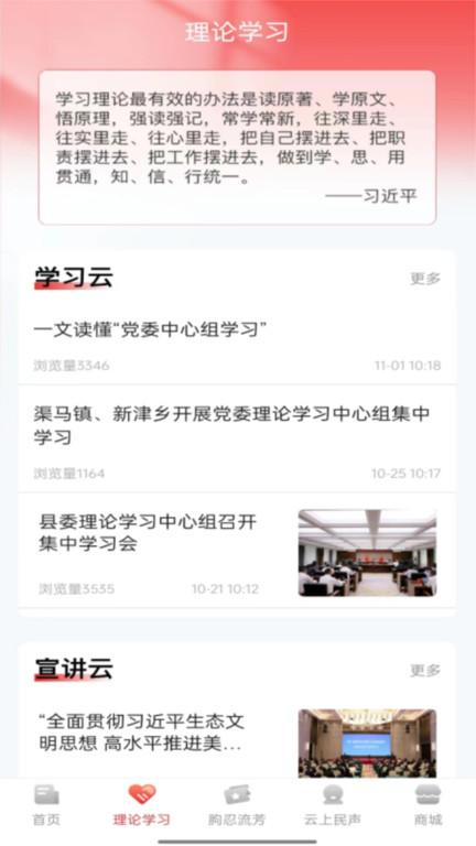 智慧云阳app下载