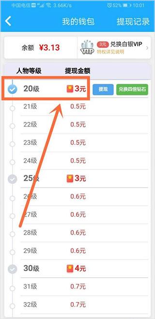 派派赚钱app怎么提现教程