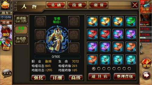 真三国快打免费版武将培养攻略