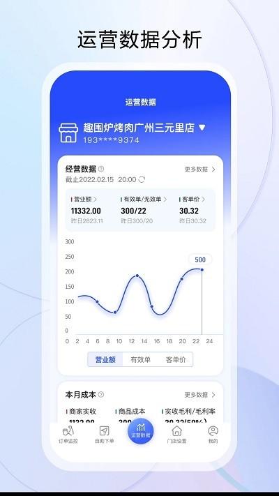 云昊来客app下载