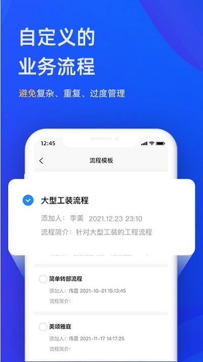 东途pms手机版下载