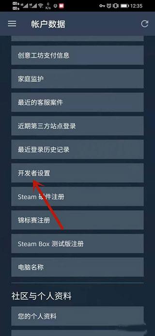 steam改api方法