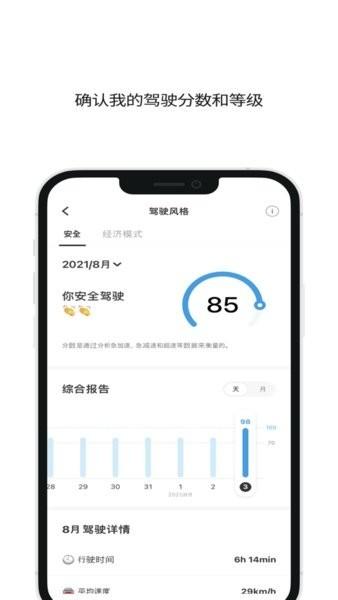 infocar检测手机版下载