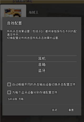 jetaudio播放器app使用教程