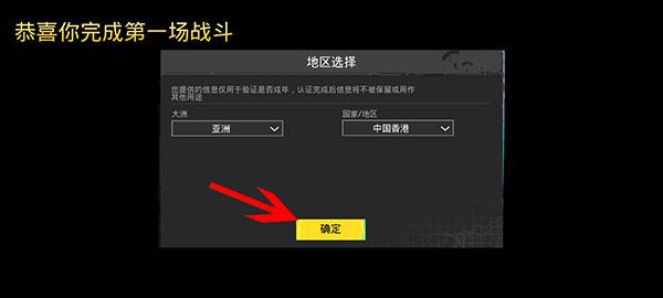 pubg国际服进入方法