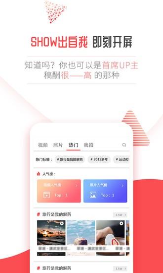 开屏新闻app下载