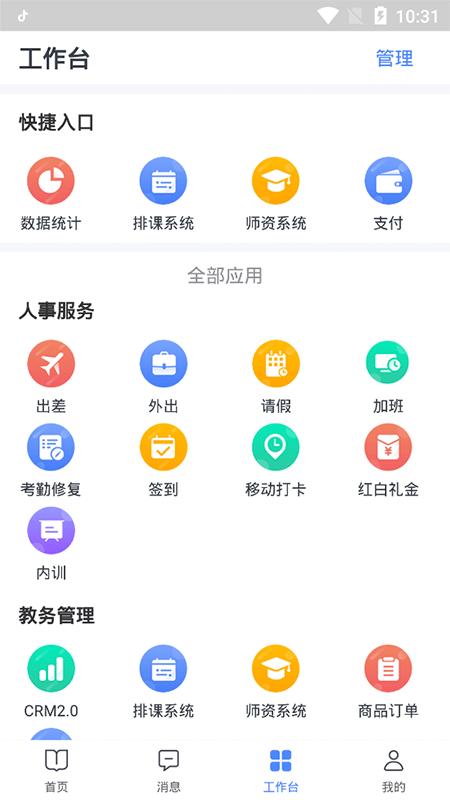 华图图钉app下载