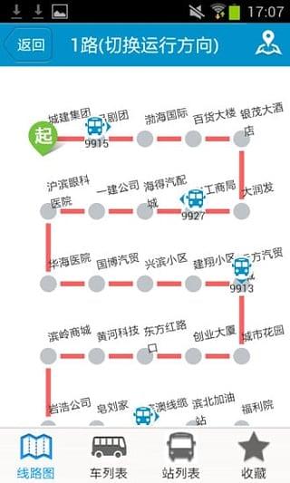 滨州掌上公交客户端下载