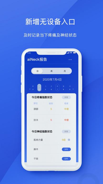 aihealth app下载