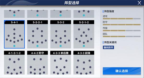 绿茵信仰游戏攻略