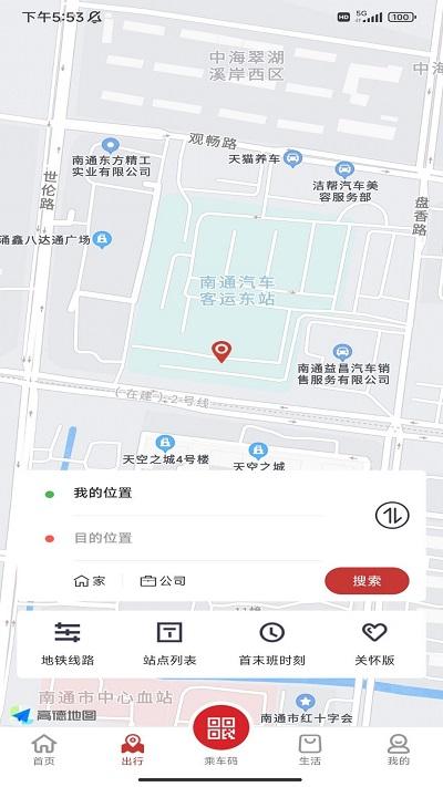 南通地铁app下载