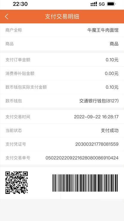 雄安新消费app下载