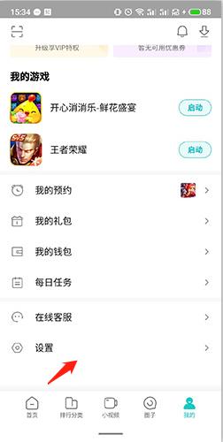 小米游戏中心app怎么切换账号教程