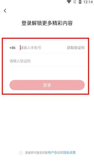 央视财经app怎么登录