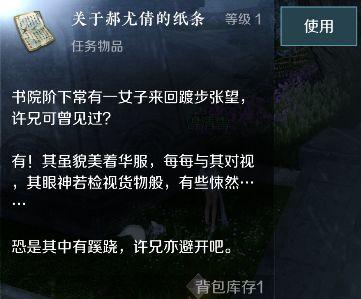 云逆水寒奇遇攻略