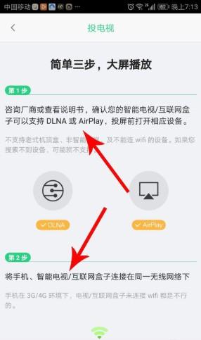 儿歌点点如何投屏到电视上去