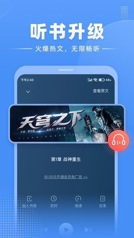 江湖小说app官方下载安装手机版