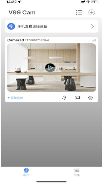 v99cam摄像头app下载安卓android
