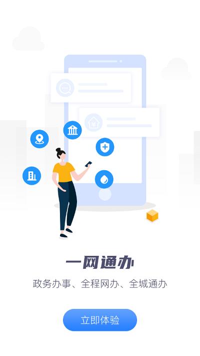 营畅通app下载