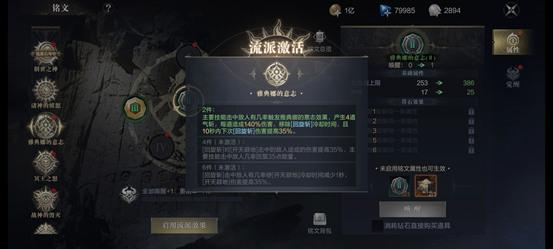 黑暗之潮契约铭文系统攻略