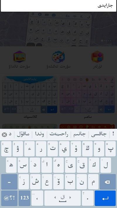 手机哈萨克语输入法下载安装