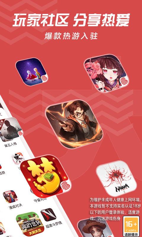 网易大神app官方下载最新版