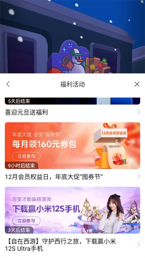 小米游戏服务app怎么打开教程