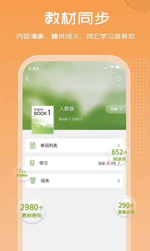 维词app高中版下载