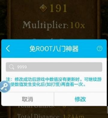 八门神器app修改游戏数据教程