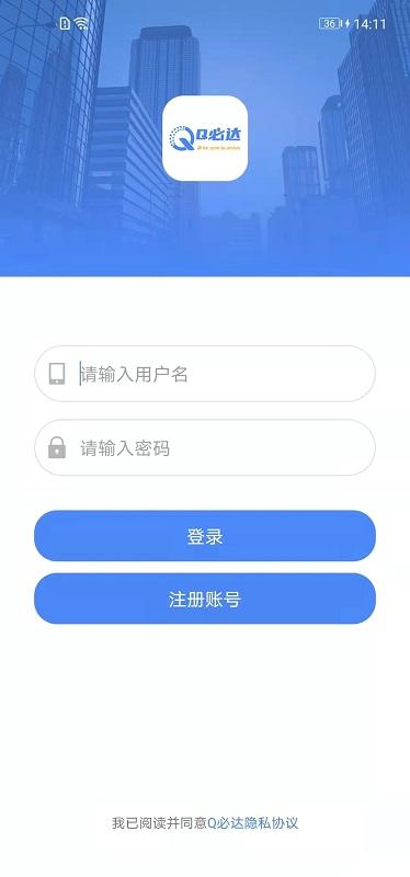 q必达物流系统下载