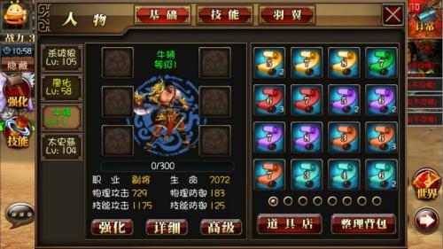 真三国快打免费版武将培养攻略