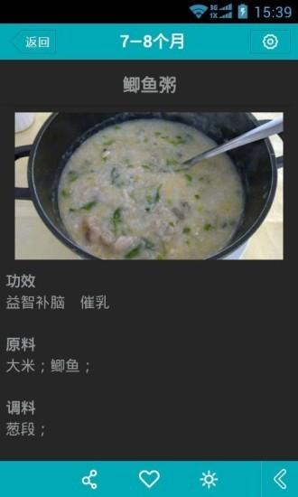 宝宝辅食做法教学