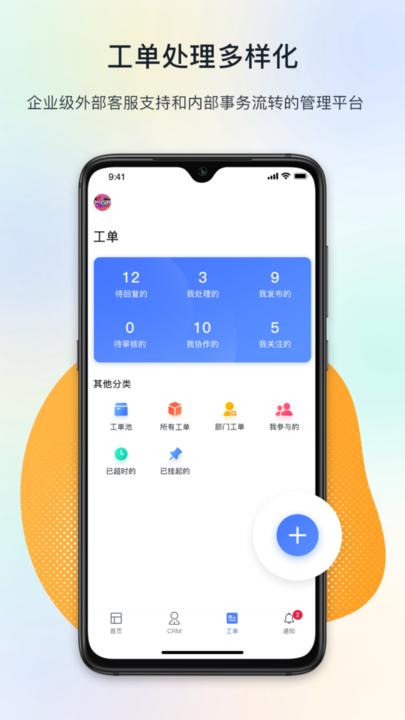 闭环云app