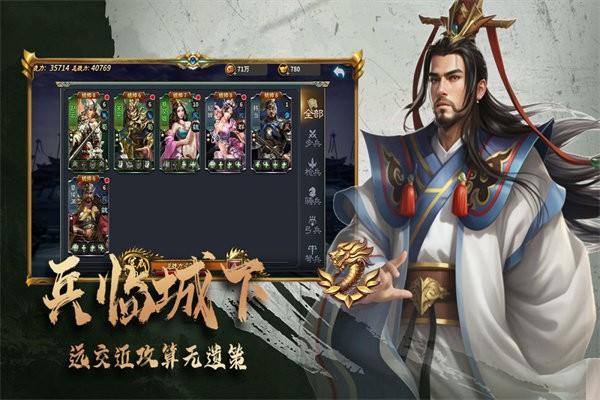 三国跑跑最新版下载