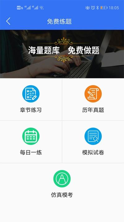 大立网校app官方版下载